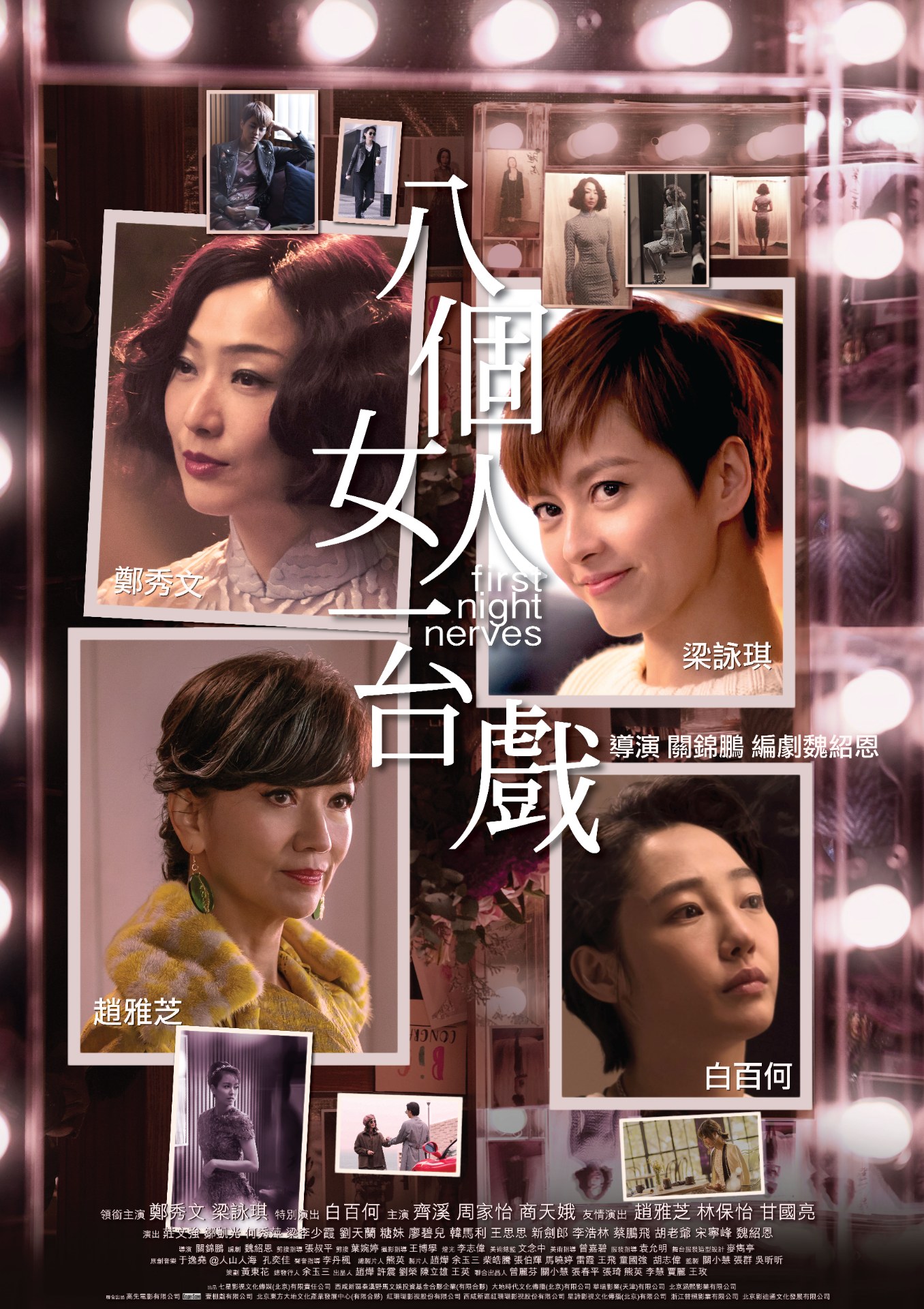 Sponsorship for "First Night Nerves" to participate in "The 23rd Busan International Film Festival"
